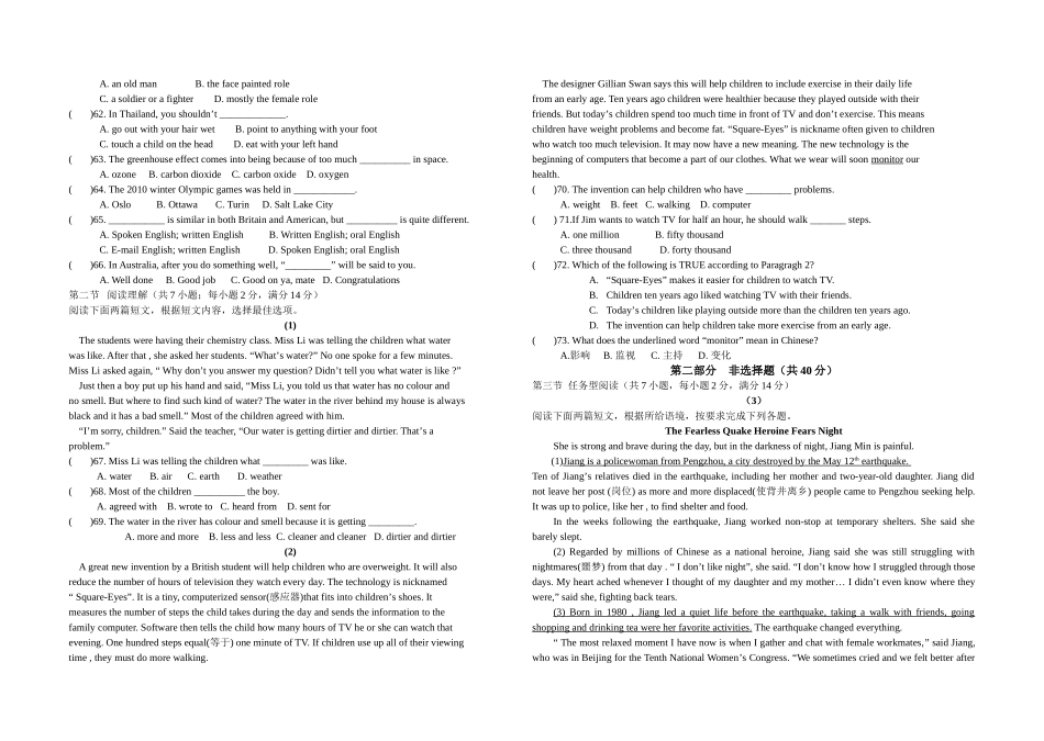 2010年中考英语模拟试题_第3页