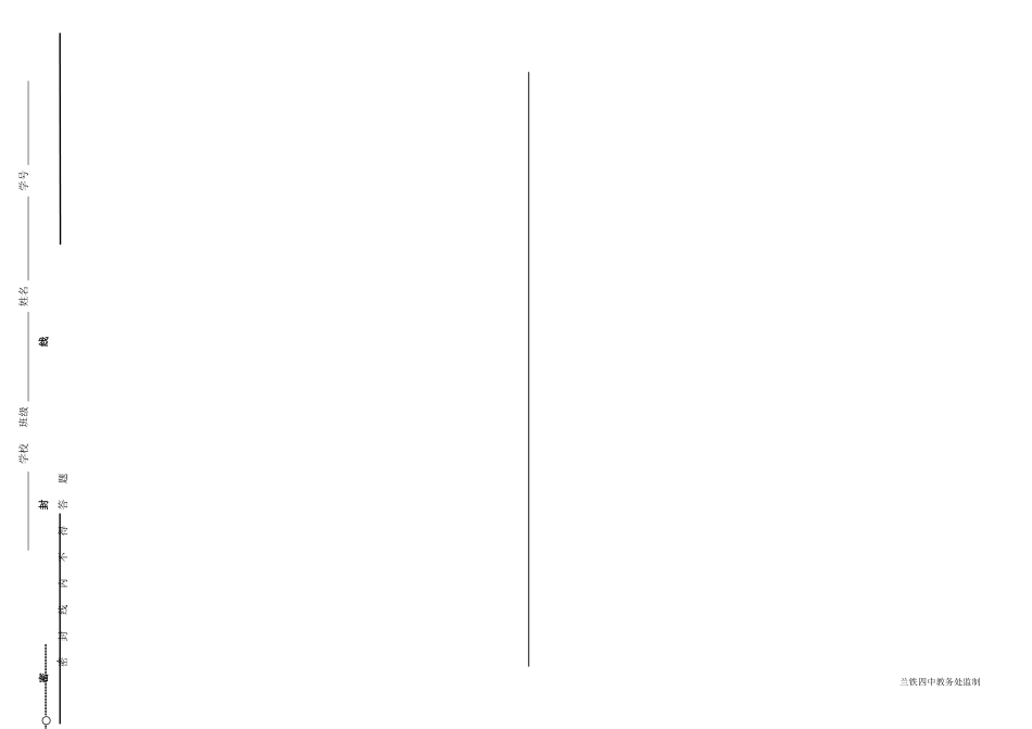 八年级物理第一学期第一章测试题_第3页