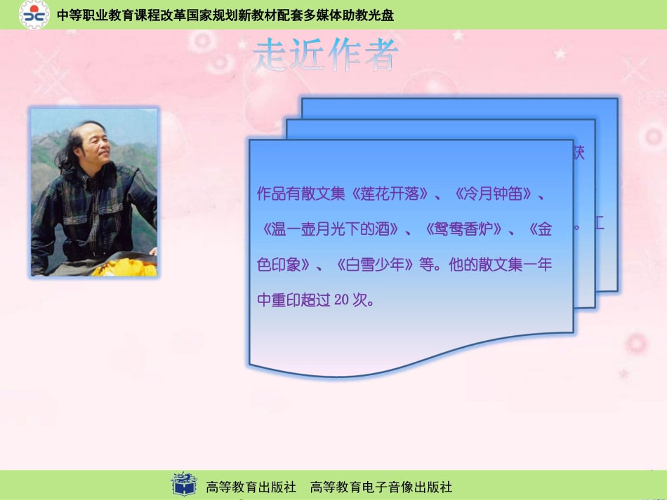 好雪片片18张_第3页
