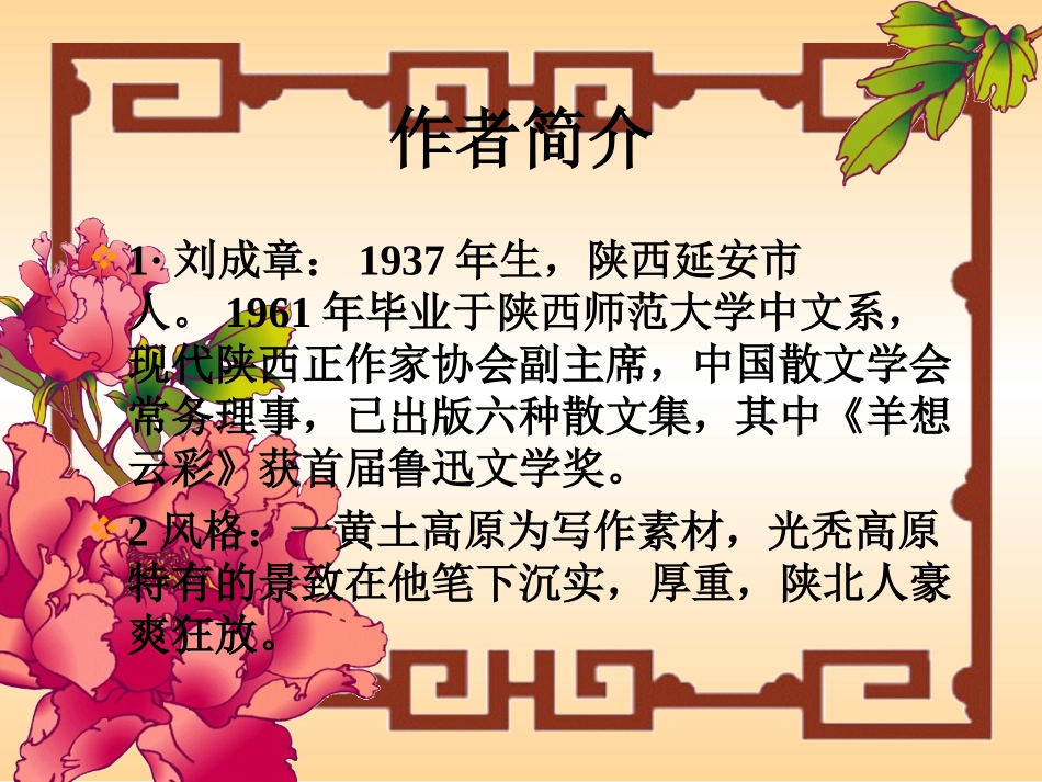 安塞腰鼓 (4)_第3页