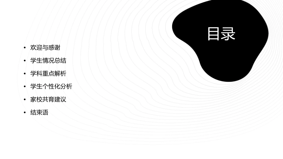 五年级家长会演讲稿课件1_第2页