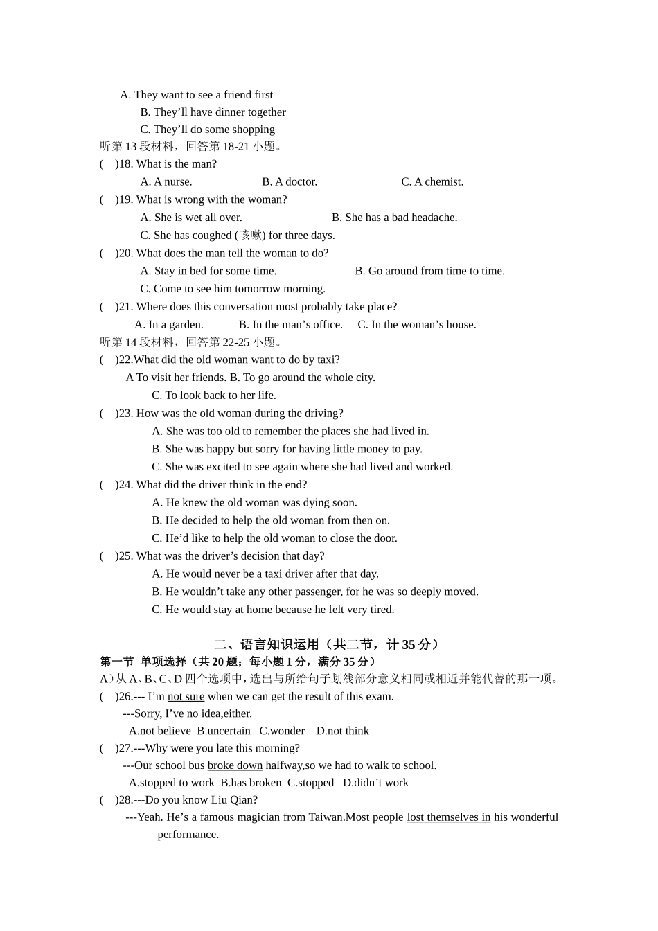 2010中考英语模拟题（白莲）_第2页