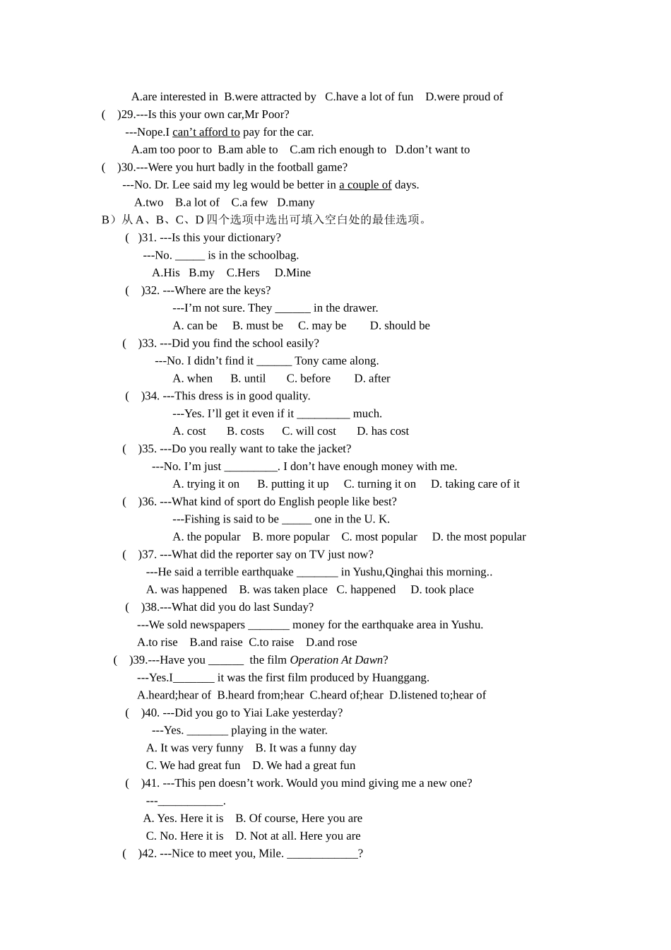 2010中考英语模拟题（白莲）_第3页