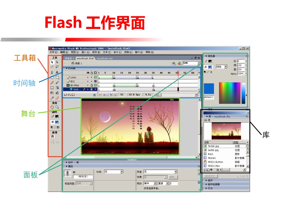基本操作：绘制工具的综合运用_第3页