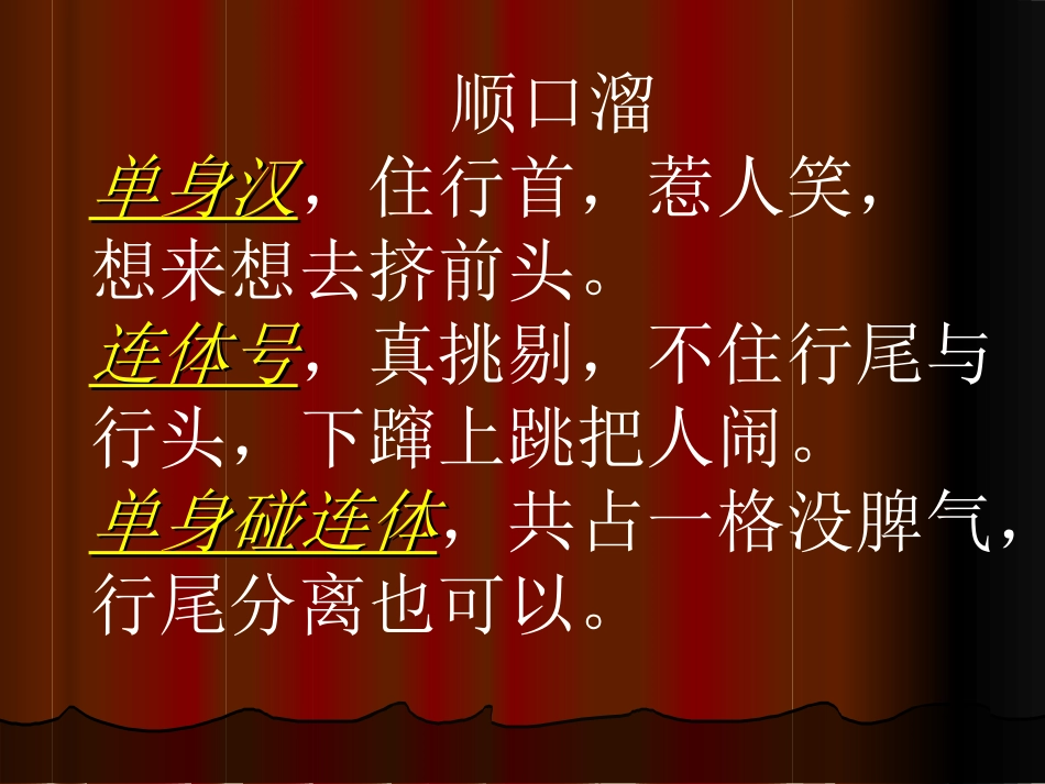 标点符号的书写格式(1)_第2页