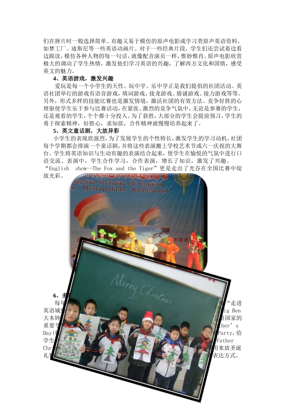 个性社团伴学生成人_第2页