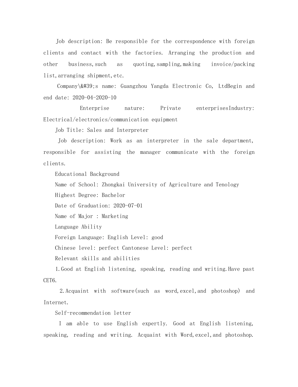 营销类英文简历模板 _第2页