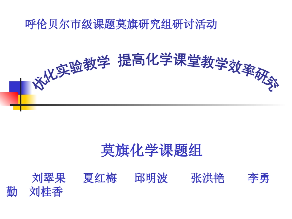 常见的碱备课_第1页