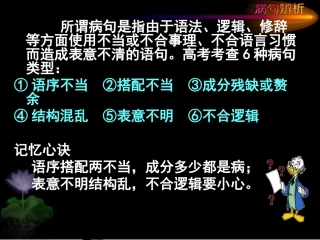 2015病句1语序不当）