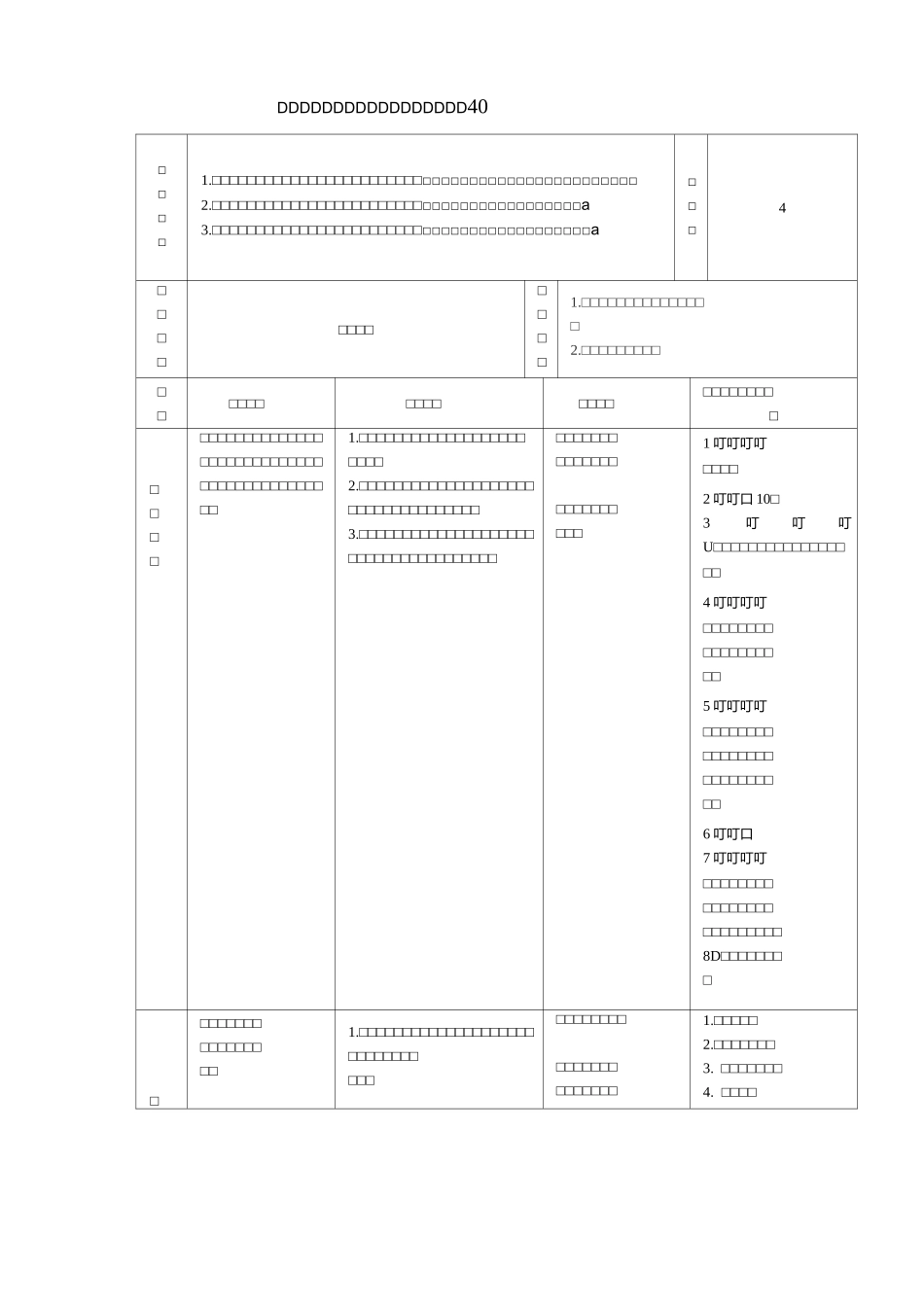 水平二—立定跳远_第3页