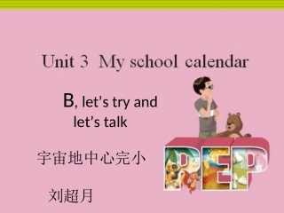 五下u3B新