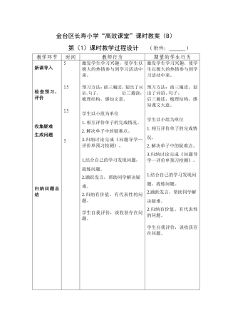 《草帽计》教案