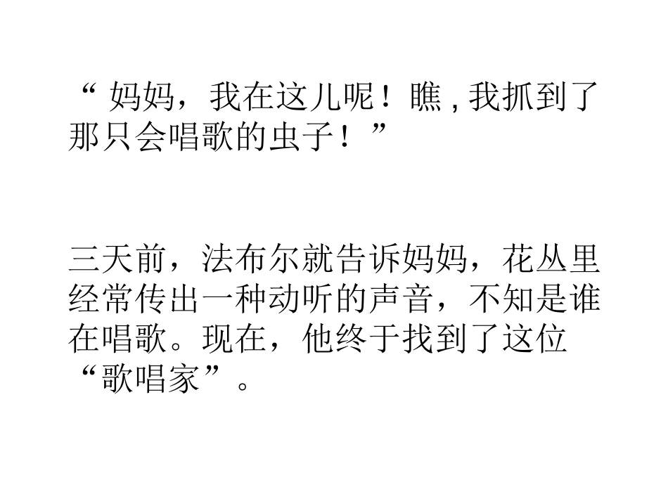 装满昆虫的口袋 (2)_第2页