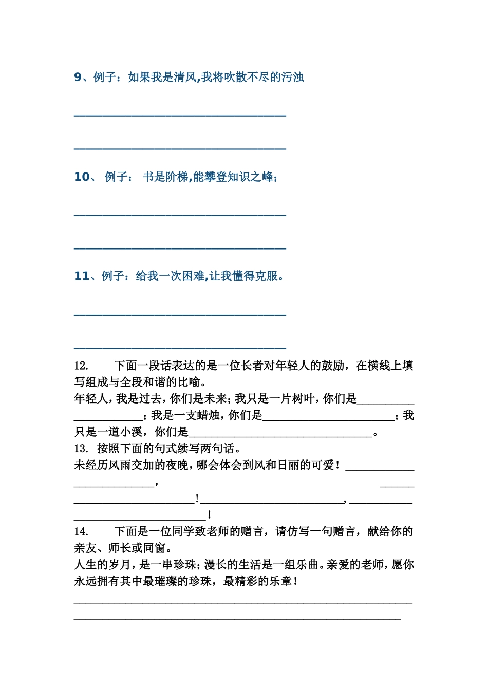 仿写的基本要求_第3页