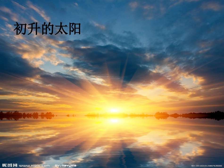 在记叙文中正确运用景物描写（课件）_第3页