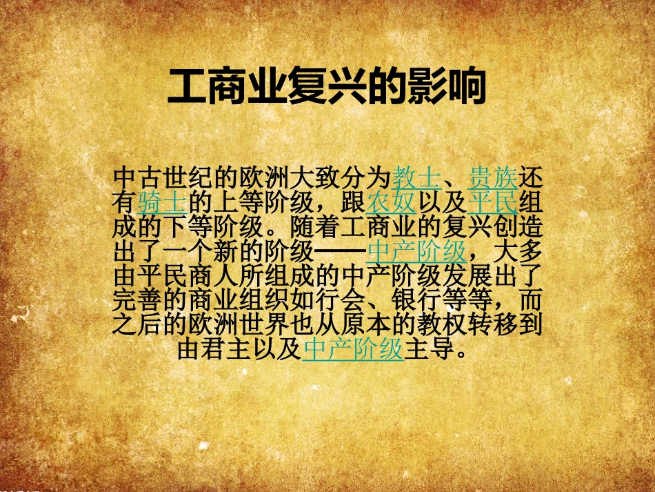 英国崛起秘密（2宗教改革）_第3页