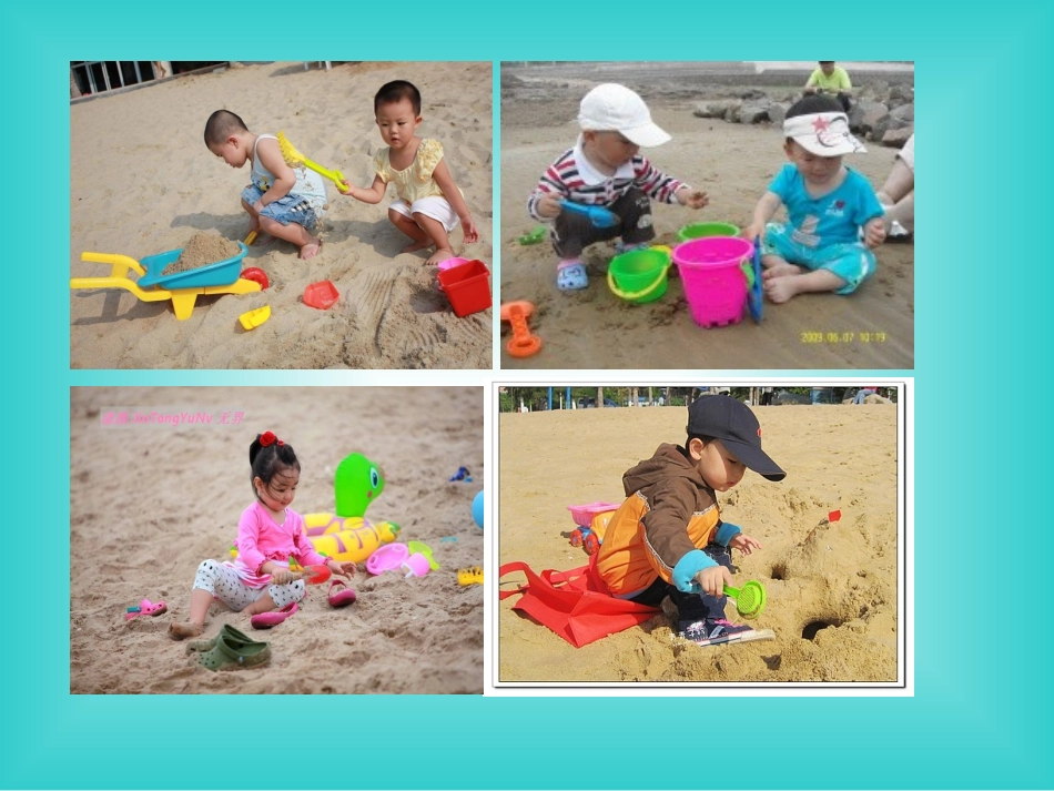 三下7小孩与大海课件_第3页