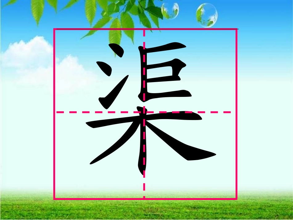 一我们去植树_第3页