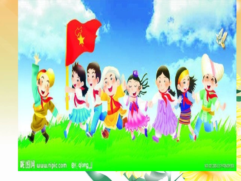 《鲜艳的红领巾》PPT课件_第1页