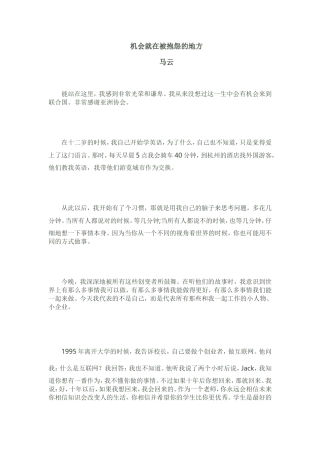 机会就在被抱怨的地方
