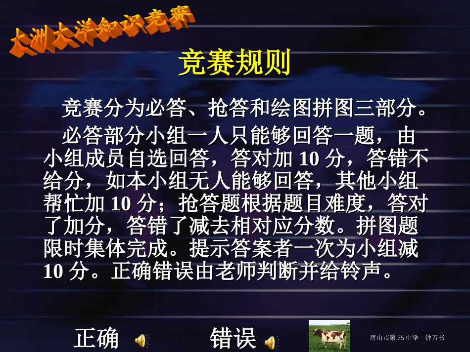 大洲和大洋竞赛题_第2页