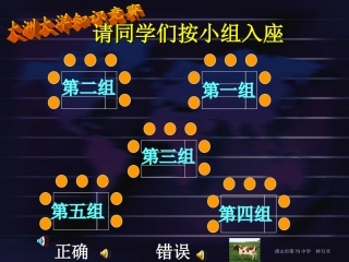 大洲和大洋竞赛题