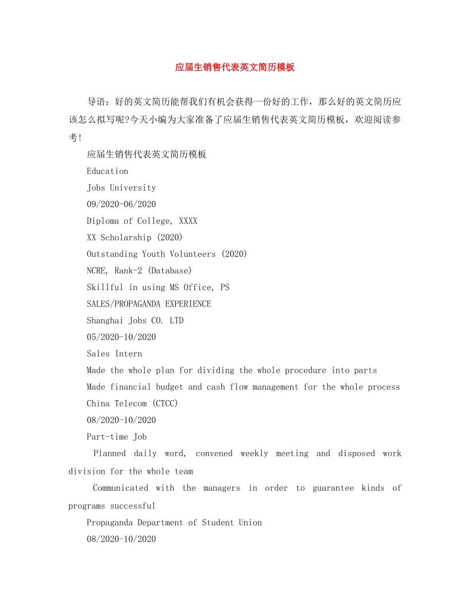 应届生销售代表英文简历模板 _第1页