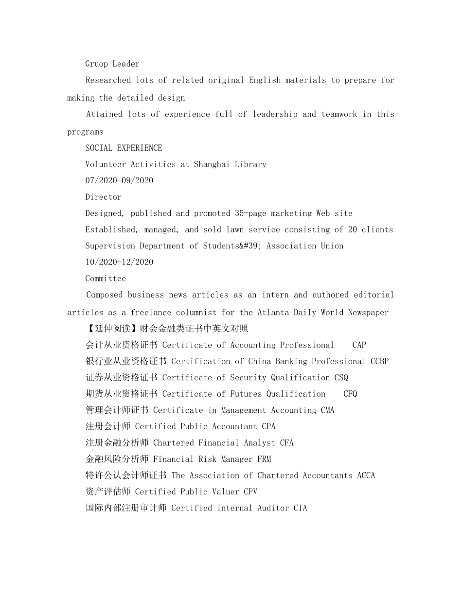 应届生销售代表英文简历模板 _第2页
