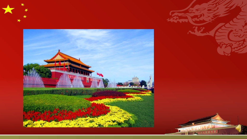 《祖国啊_我为你自豪》_第1页
