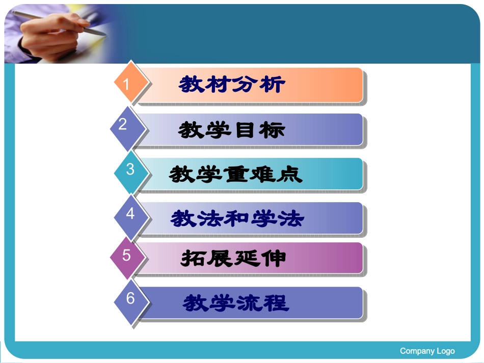 蚂蚁和蝈蝈段_第2页