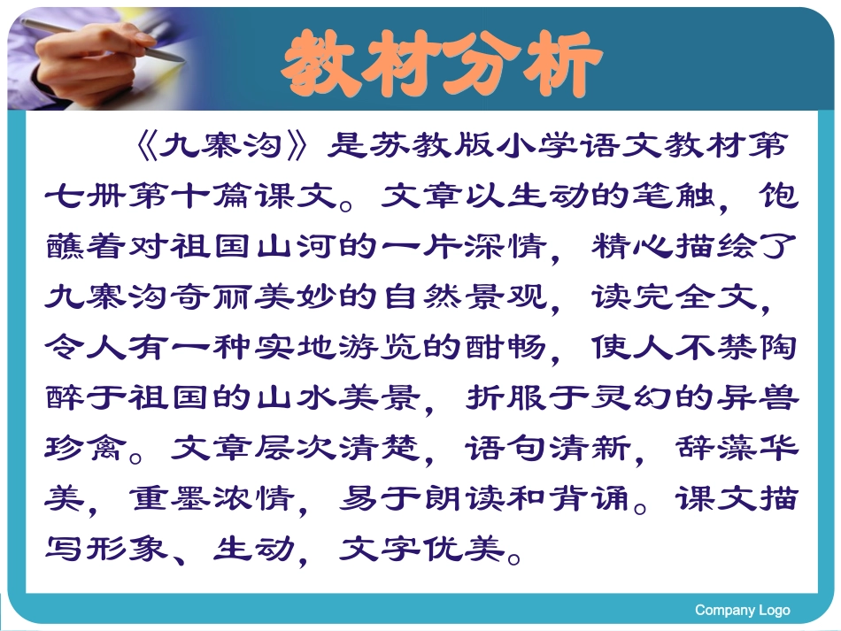 蚂蚁和蝈蝈段_第3页