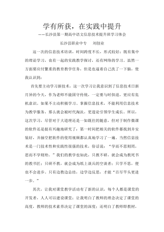 学有所获，在实践中提升
