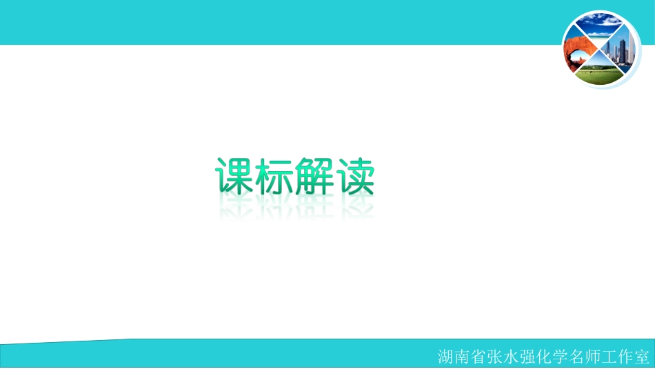 离子键和离子化合物_第2页