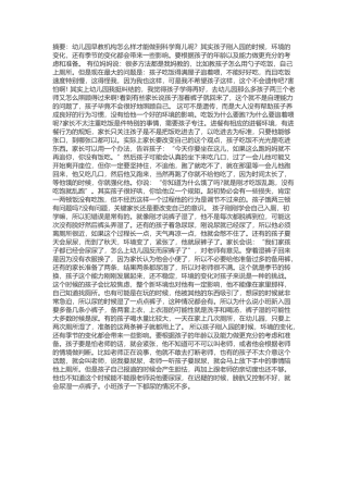 幼儿不好好吃饭怎么办