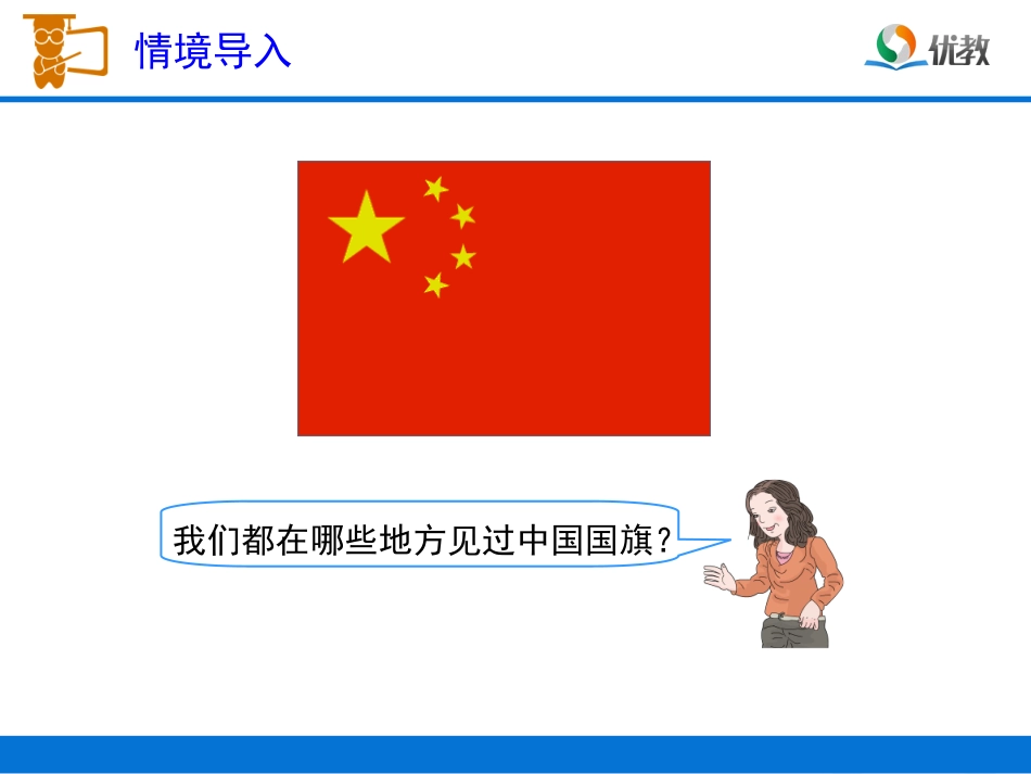 《比例的意义》教学课件_第2页
