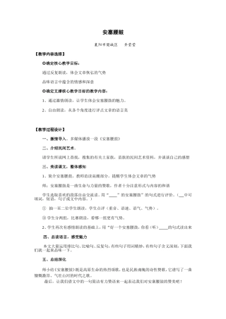 安塞腰鼓齐莹莹