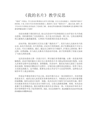 我的名片 (2)