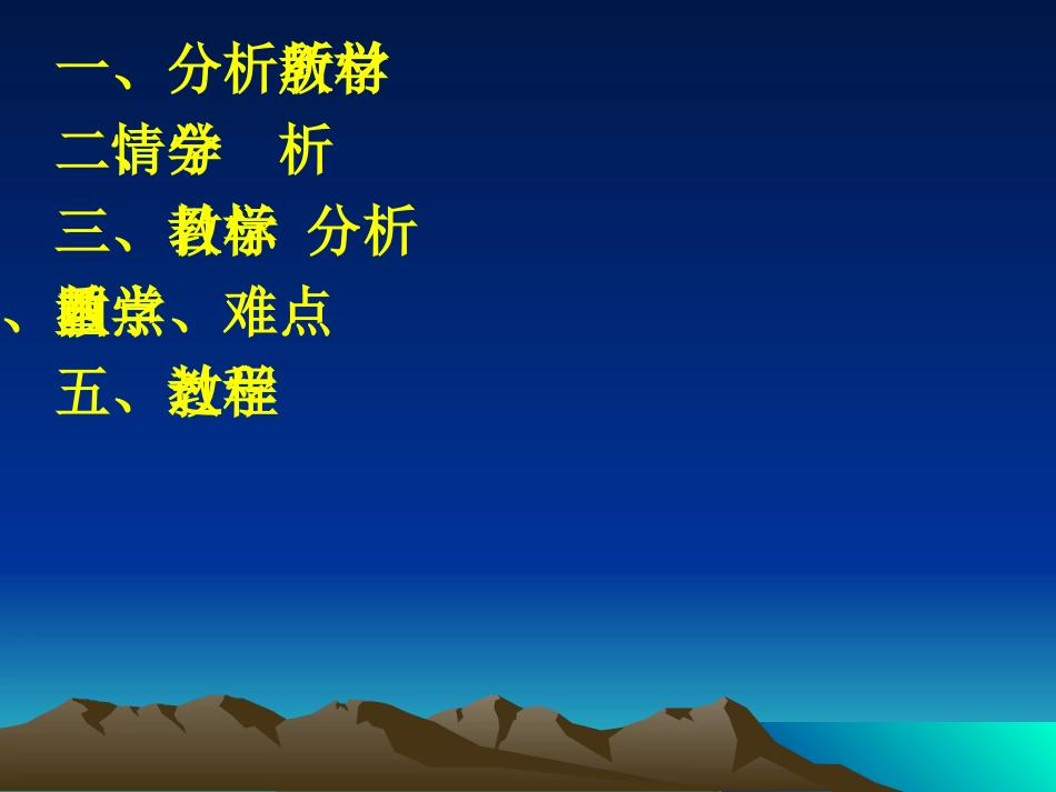 中学体育立定跳远课件_第2页