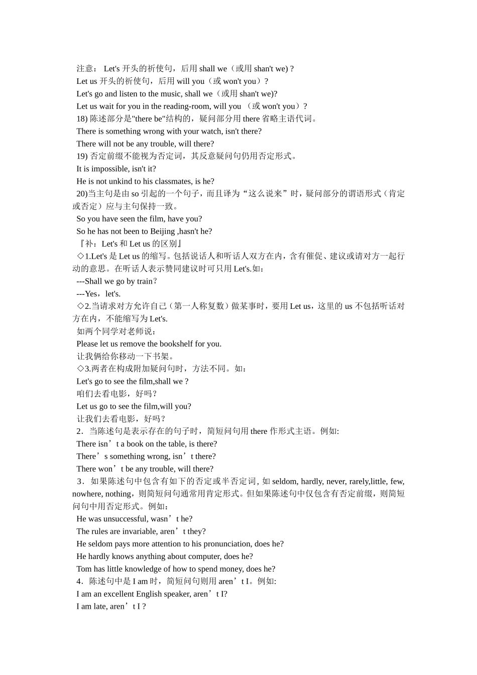 反义疑问句 (2)_第3页