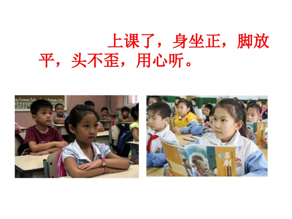 《葡萄沟》演示文稿2_第1页