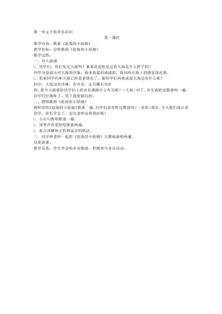 赶海的小姑娘 (2)