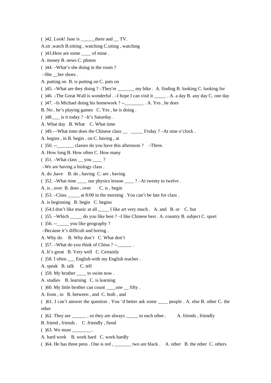 七下5单元复习题_第3页