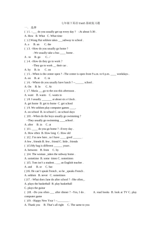 七下5单元复习题