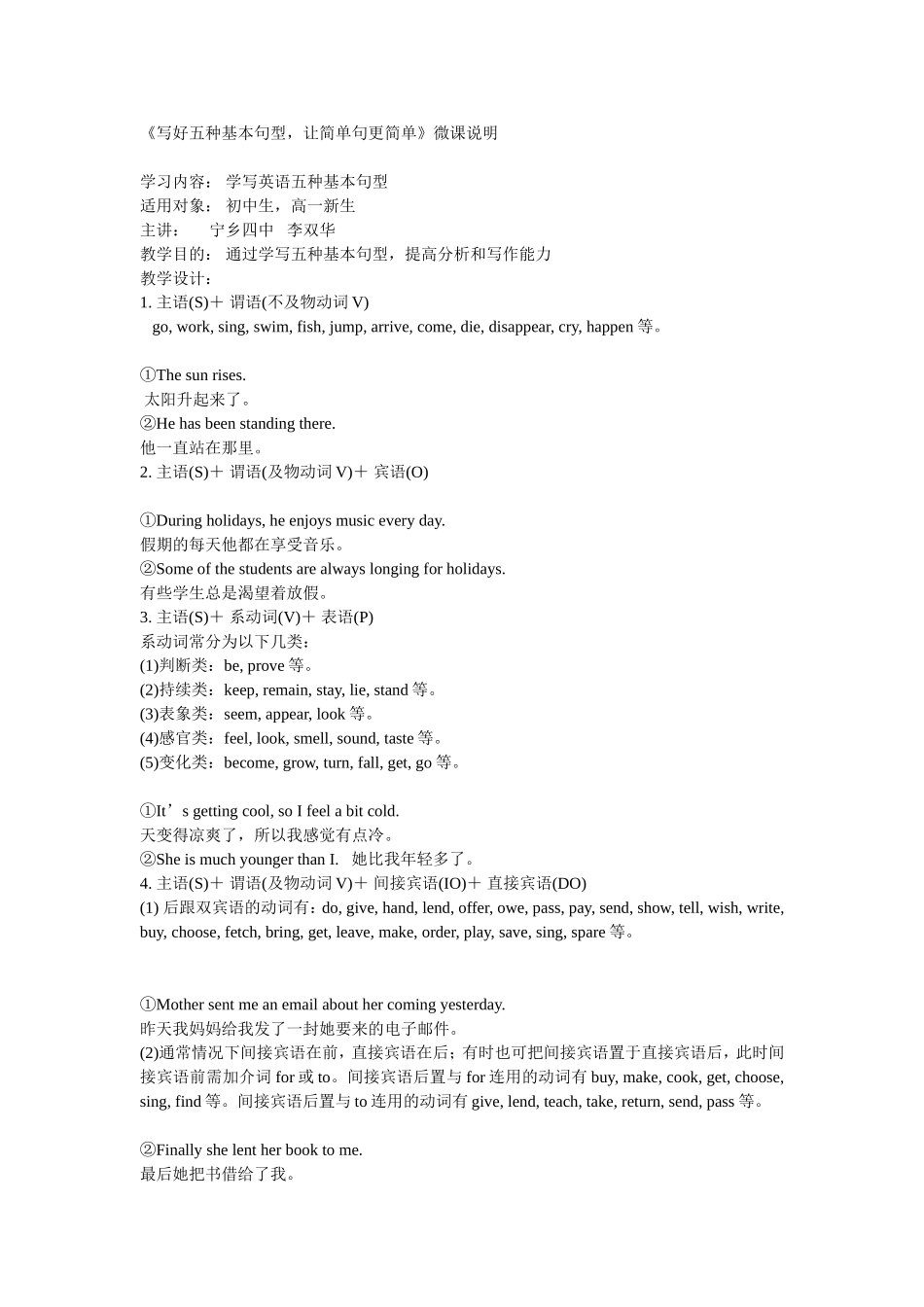 微课说明 (4)_第1页