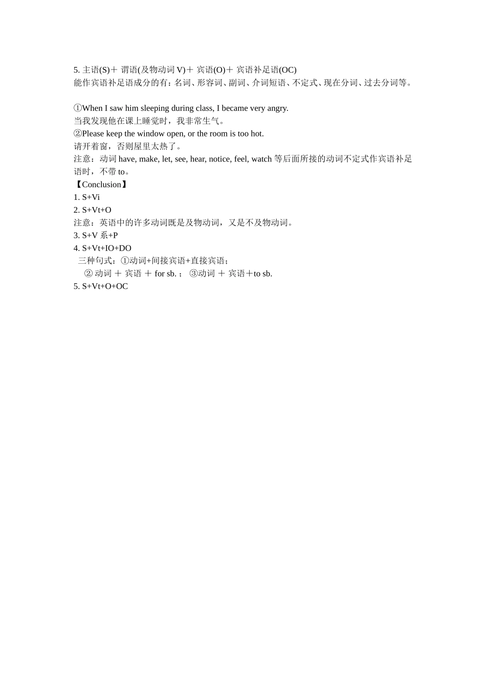 微课说明 (4)_第2页