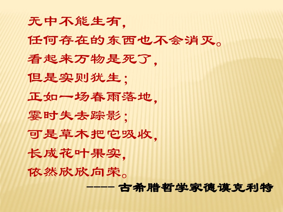 质量守恒定律1（上课用）_第1页