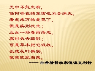 质量守恒定律1（上课用）