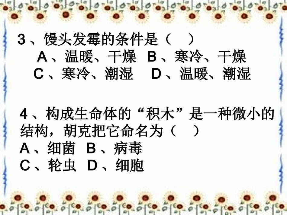 六年上课前短讯_第3页