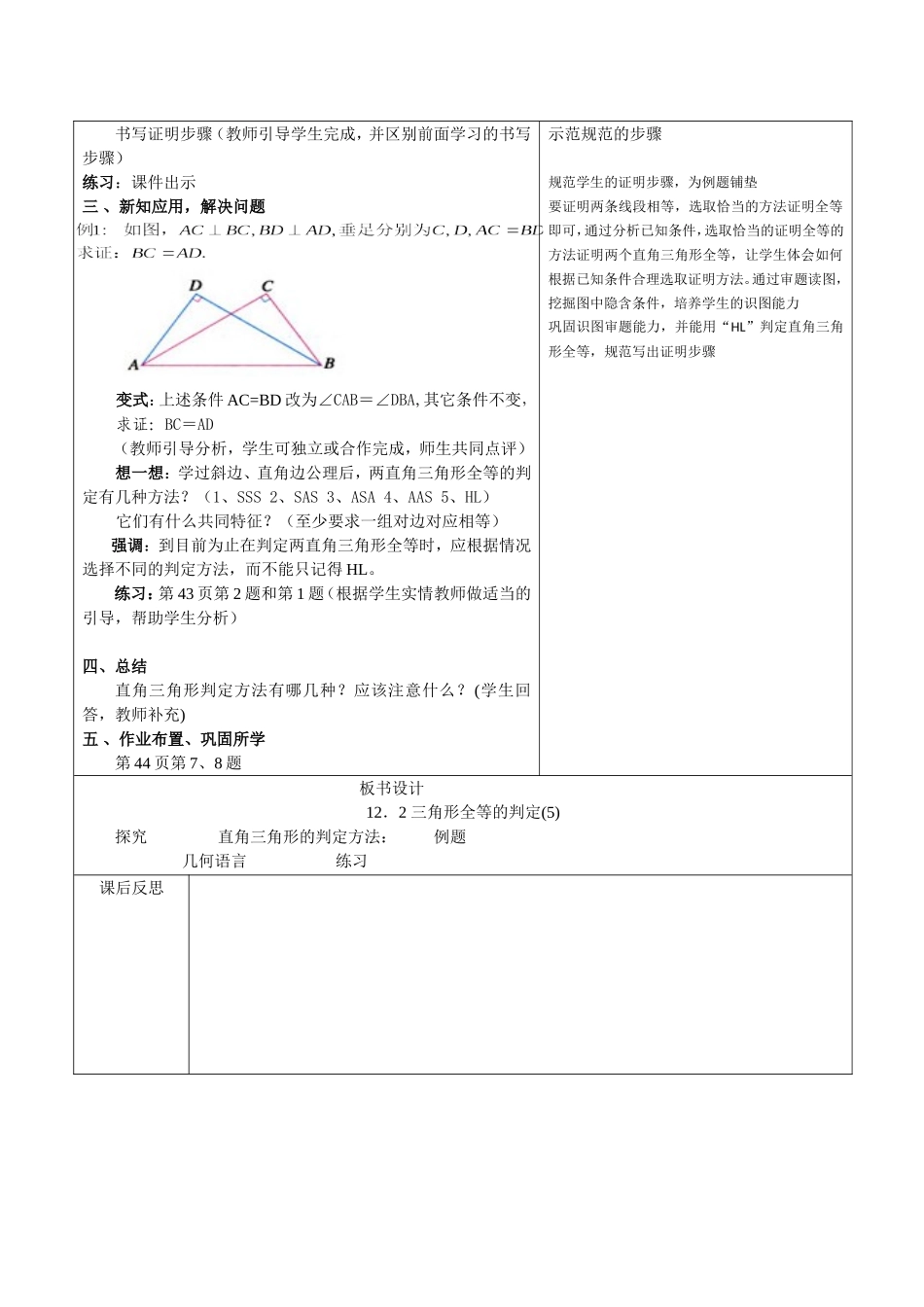 萨淑芝能手教案_第2页