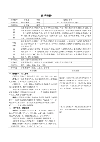 萨淑芝能手教案